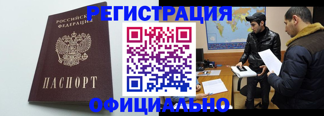 прописка паспорт в Кемерово
