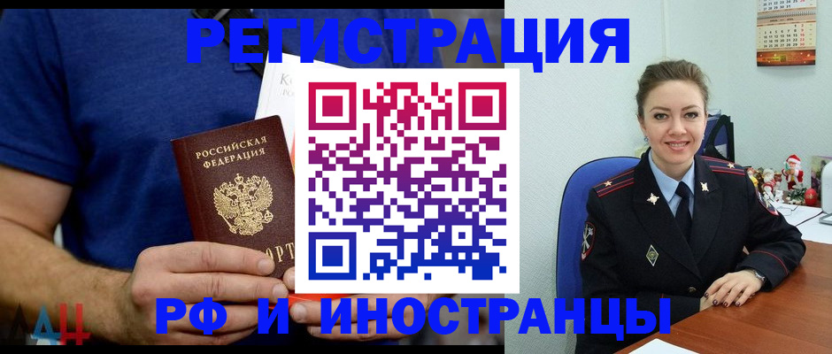 где прописаться в Кемерово